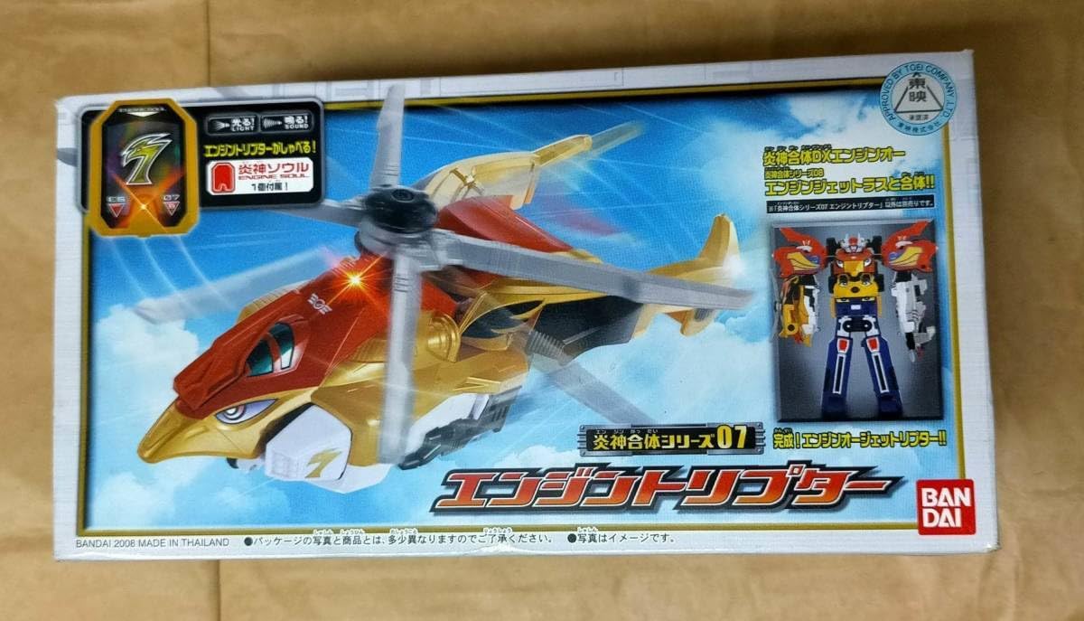 Amazon.co.jp: 炎神合体シリーズ07 エンジントリプター ゴーオンジャー