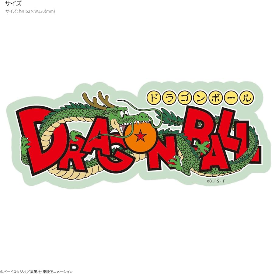 Amazon.co.jp: グルマンディーズ ドラゴンボール キャラスタム