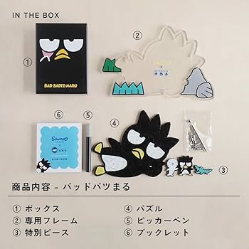 Amazon | 【限定生産 残りわずか】サンリオ 公式 木製 ジグソーパズル