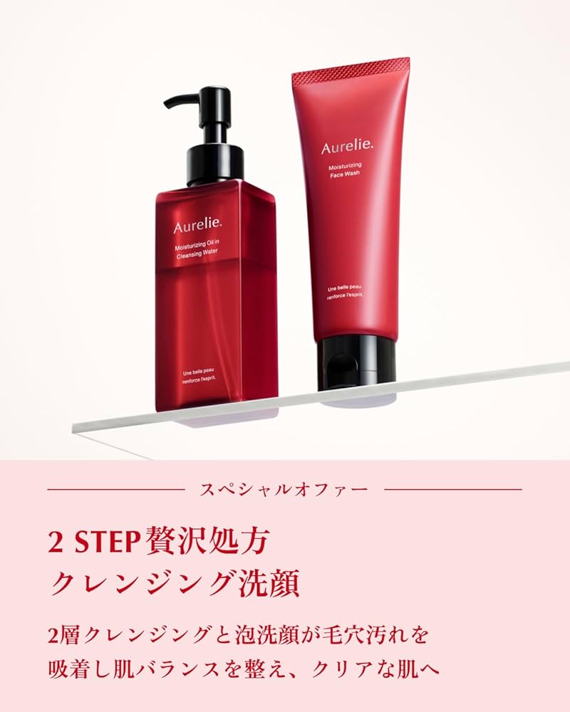 オレリー Aurelie 4本セット Aurelie 4本セット オレリー 4点セット