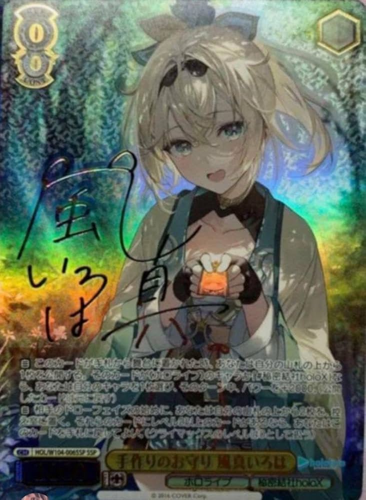 ヴァイスシュヴァルツ 未来へと踏み出す一歩風真いろは SP PSA10 PSA10