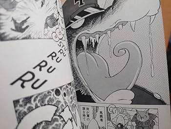 Amazon.co.jp: ラブリンモンロー 初版 ジョージ秋山 1～9巻 古本 USED