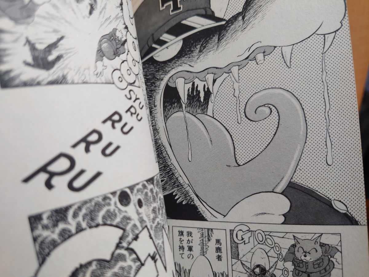 Amazon.co.jp: ラブリンモンロー 初版 ジョージ秋山 1～9巻 古本 USED