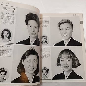 Amazon.co.jp: 宝塚おとめ 1990年度版 表紙／社けあき 宝塚歌劇生徒