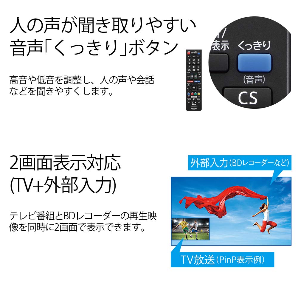 Amazon | シャープ 液晶 テレビ ハイビジョン 外付HDD対応(裏番組録画