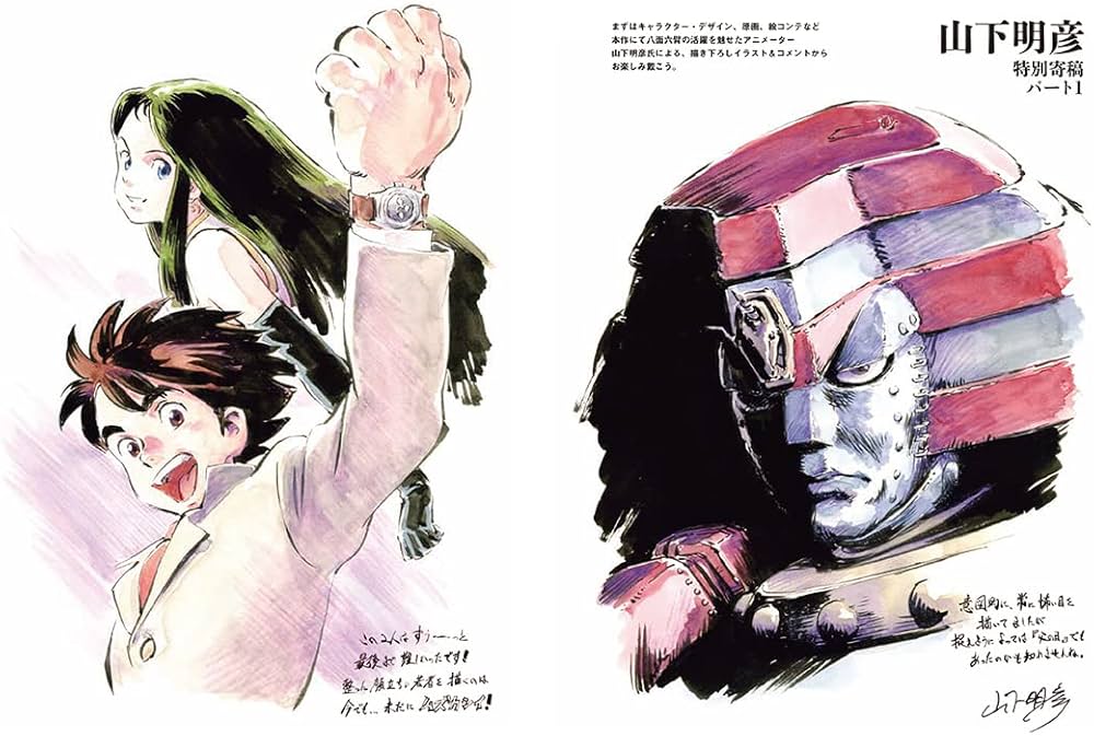 ジャイアントロボ THE ANIMATION 地球が静止する日 30th ANNIVERSARY