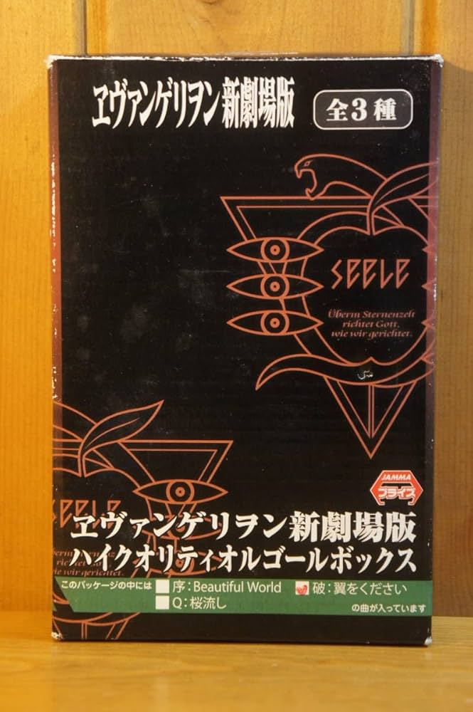 Amazon | エヴァンゲリヲン 新劇場版 オルゴールボックス 破：翼を