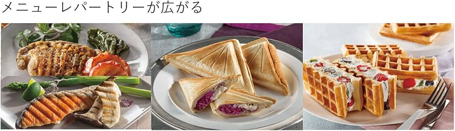 Amazon | De'Longhi (デロンギ) マルチグリル エブリデイ サンド