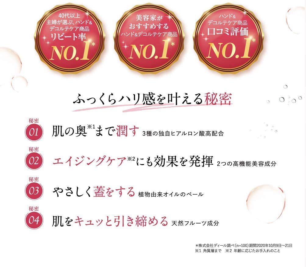 Amazon.co.jp: キユートピア ハンデコルテ 1ヶ月分 35g 手 首周り