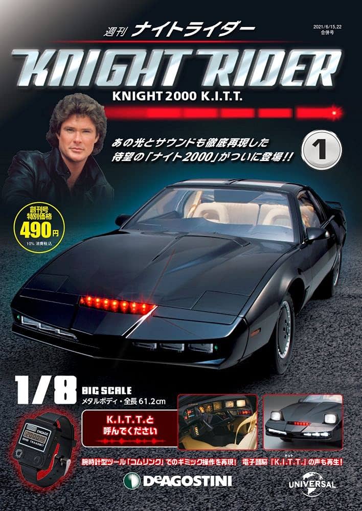 Amazon.co.jp: ナイトライダー 創刊号 [分冊百科] (パーツ付) : 本