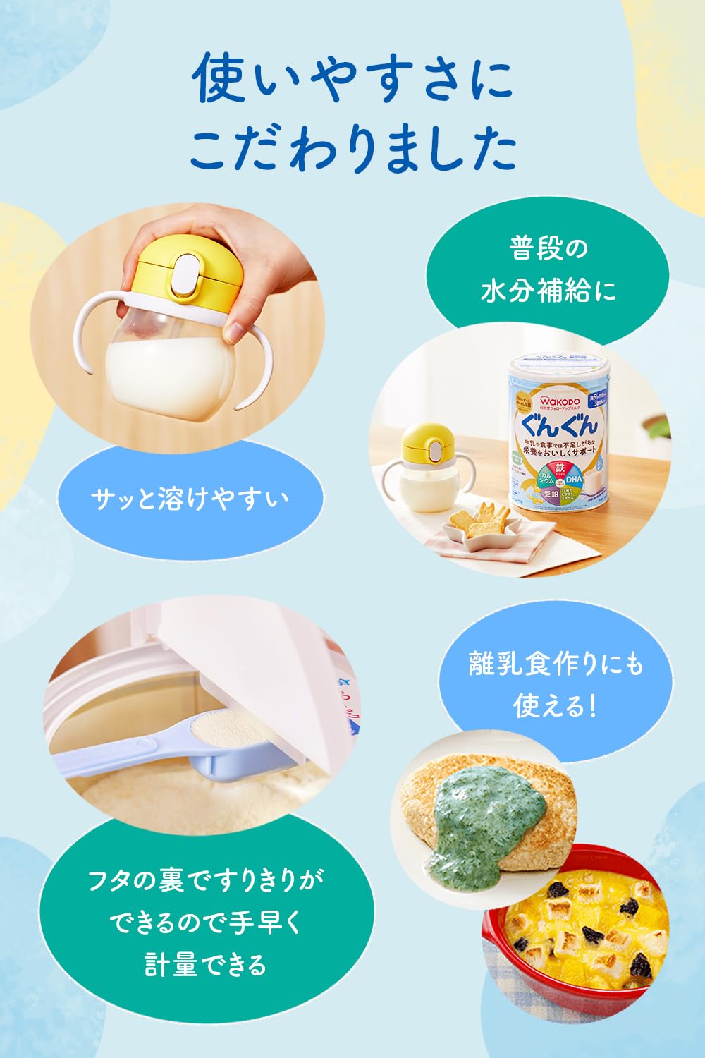 Amazon.co.jp: 【和光堂】 フォローアップミルク ぐんぐん 830g×8缶