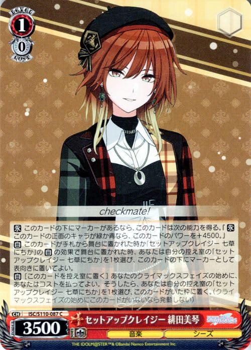 Amazon.co.jp: ヴァイスシュヴァルツ アイドルマスター シャイニー