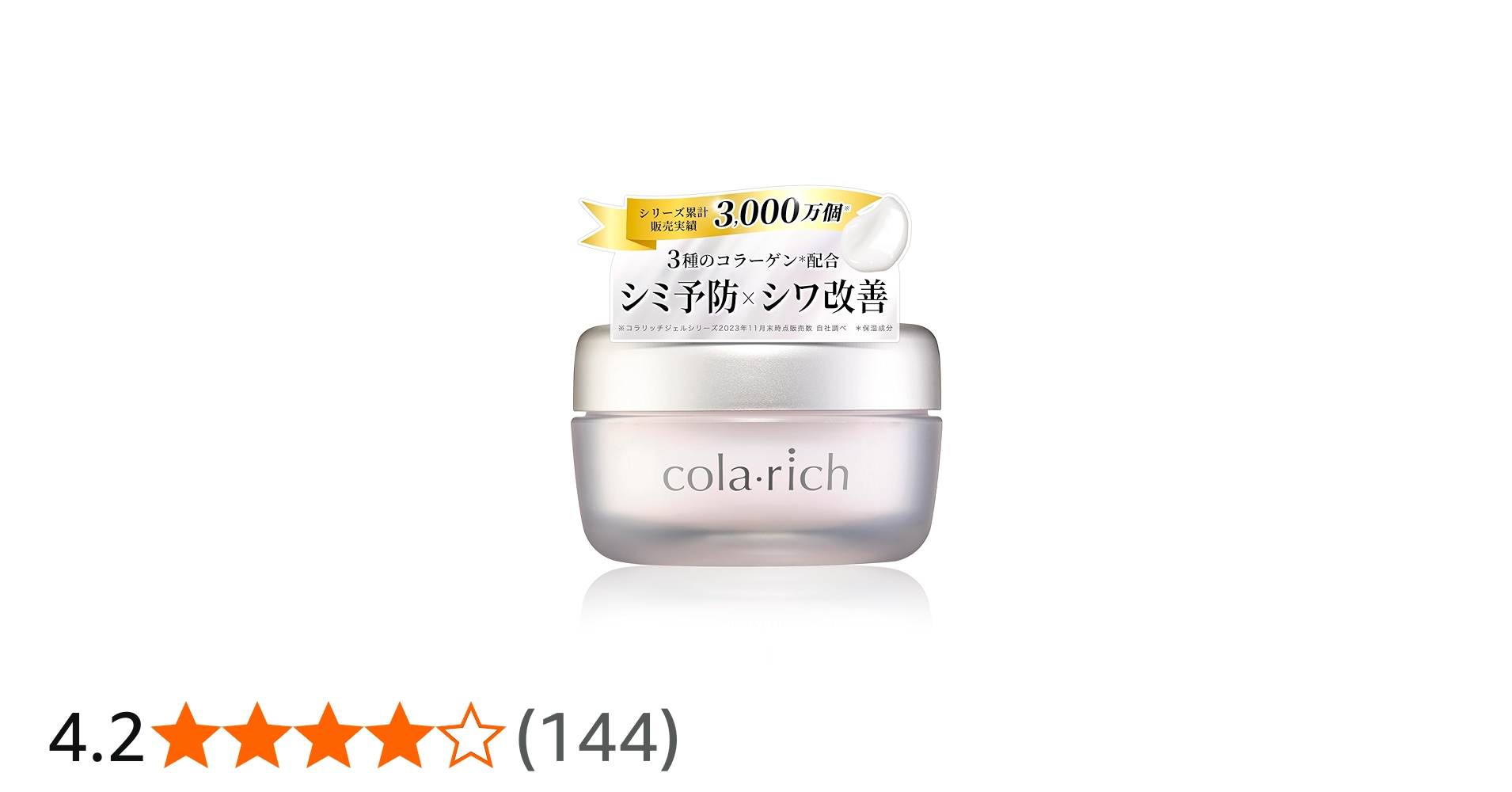 Amazon.co.jp: キューサイ コラリッチ リンクルホワイトジェル 55g