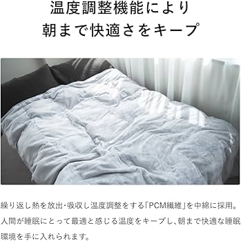 Amazon｜テンシャル BAKUNE Comforter Warm [バクネ コンフォーター