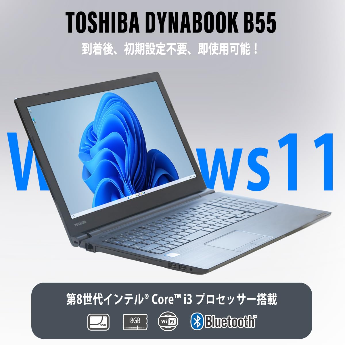 Amazon.co.jp: ノートパソコン Windows11 Dynabook B55/B65 整備済 第8