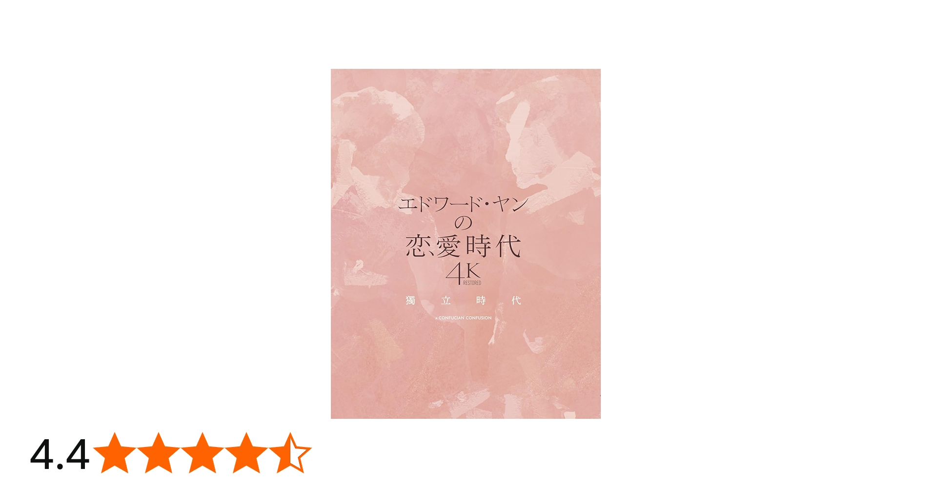 Amazon.co.jp: エドワード・ヤンの恋愛時代 4Kレストア版 [Blu-ray