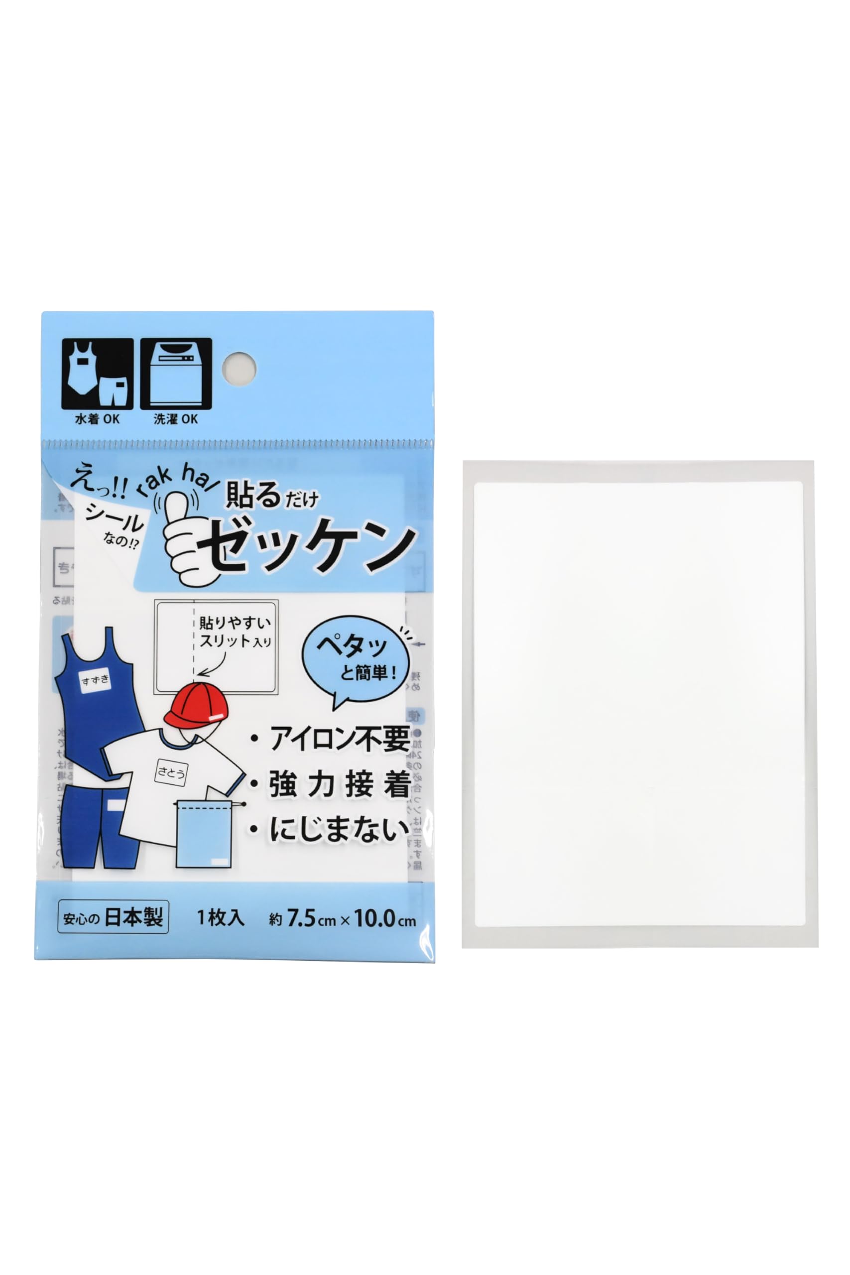 Amazon.co.jp: ゼッケン アイロン不要 貼るだけ お名前ゼッケン 体操服