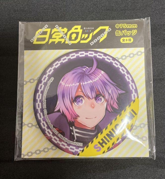 Amazon.co.jp: 日常組 日常ロック しにがみ 缶バッジ : おもちゃ