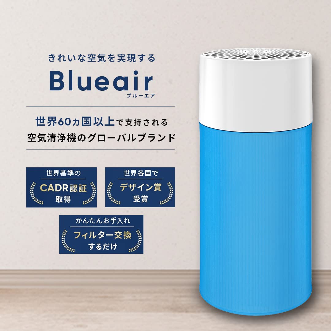 Amazon.co.jp: ブルーエア 空気清浄機 Blue Pure 411 軽い 持ち運び