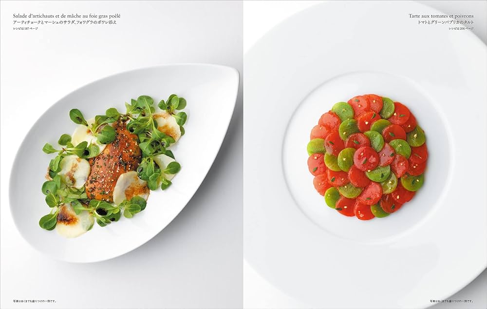 新版 ジョエル・ロブションのすべて: 古典から名作まで700レシピを収録