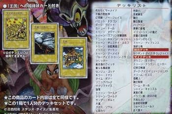 Amazon.co.jp: 【遊戯王カード】 OCG 「ストラクチャーデッキ-ペガサス