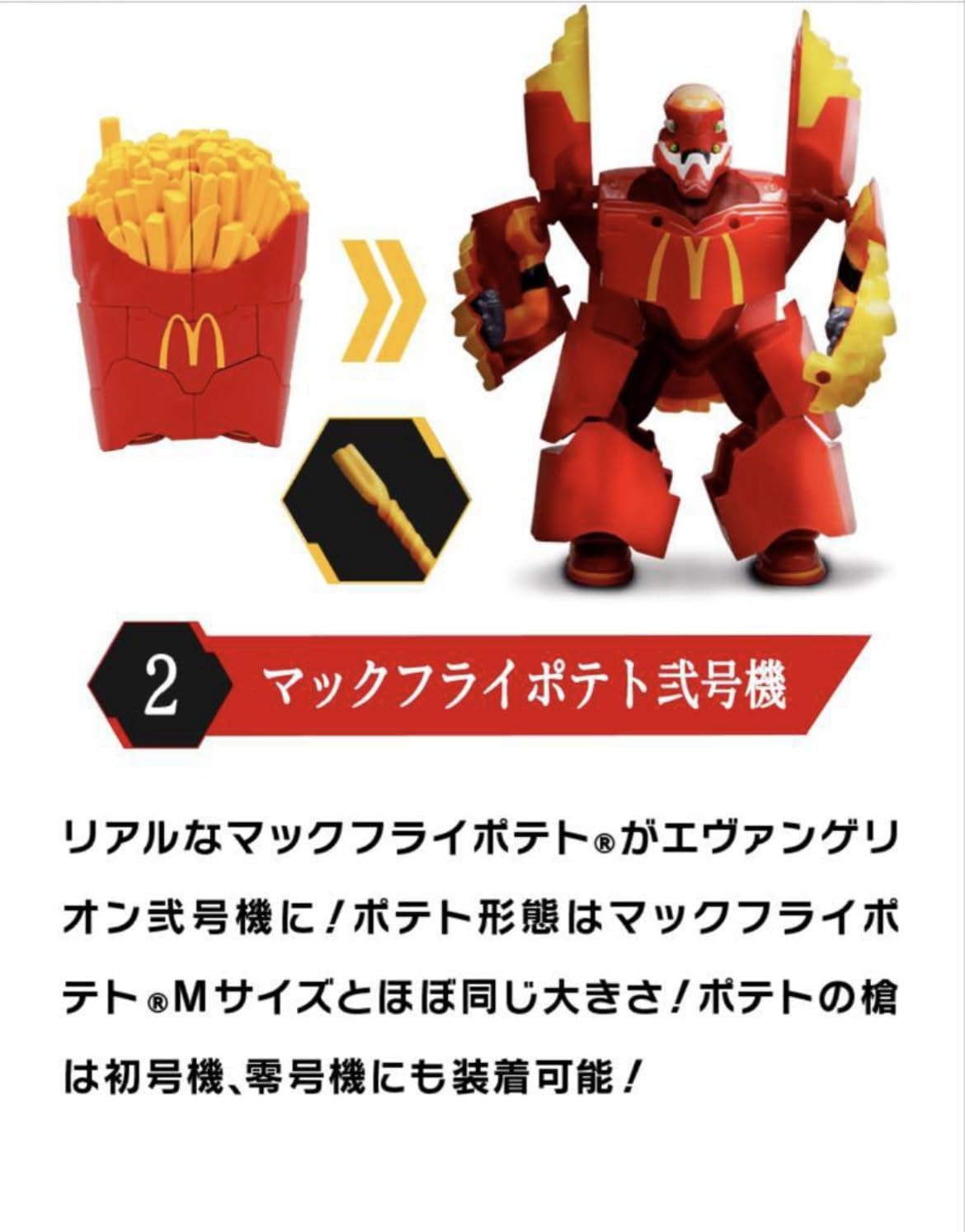 Amazon.co.jp: 【3種セット】マクドナルド ｴｳﾞｧﾝｹﾞﾘｵﾝ フィギュア 3種