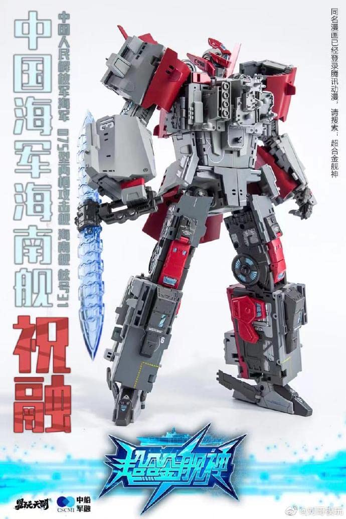 Amazon | TF2202 軍天シリーズ YW2203 075号戦艦TF変形玩具ABS,PVS
