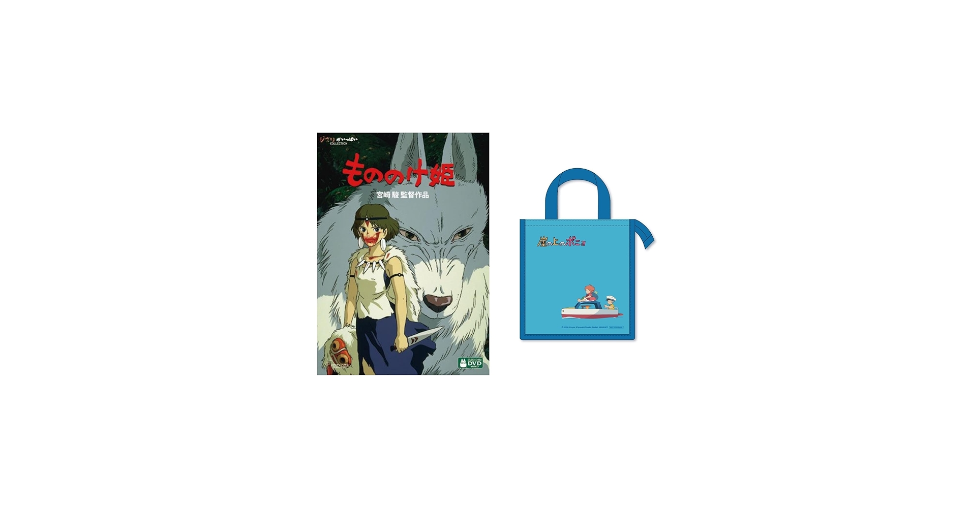 Amazon.co.jp: 【メーカー特典あり】もののけ姫 [DVD](【特典】ジブリ