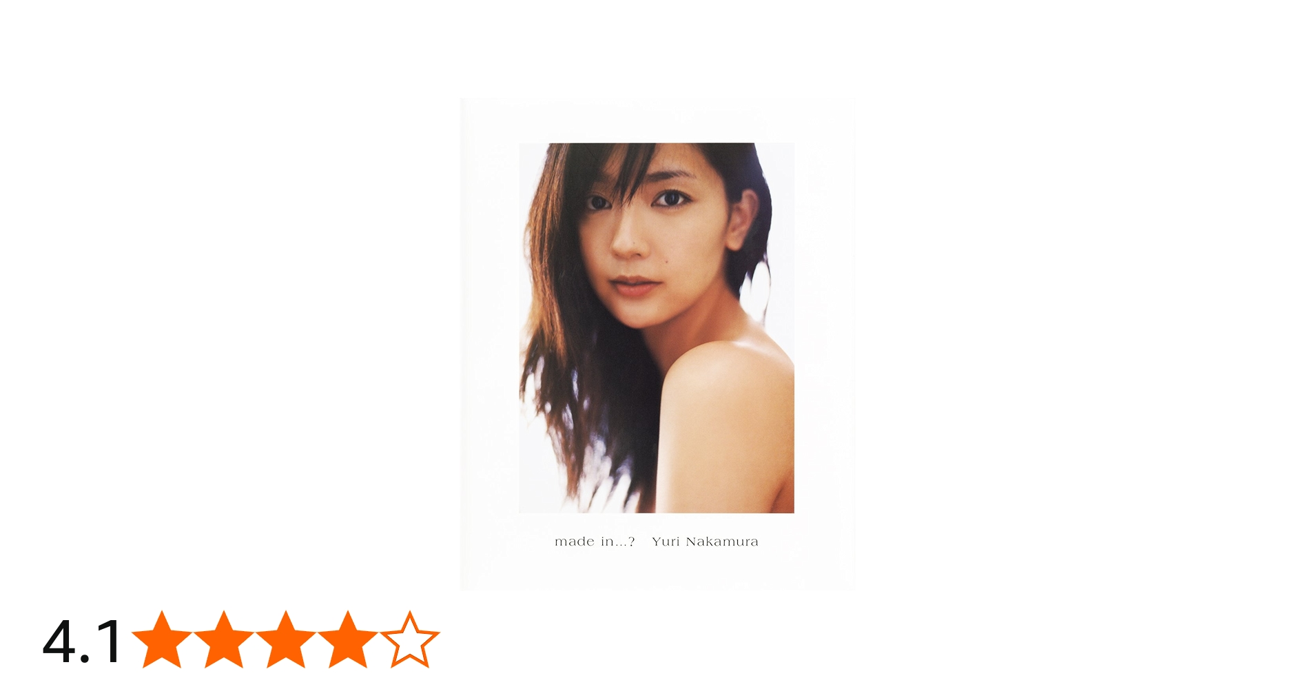 Amazon.co.jp: 中村ゆり写真集 『 made in…? 』 : 横浪 修: 本