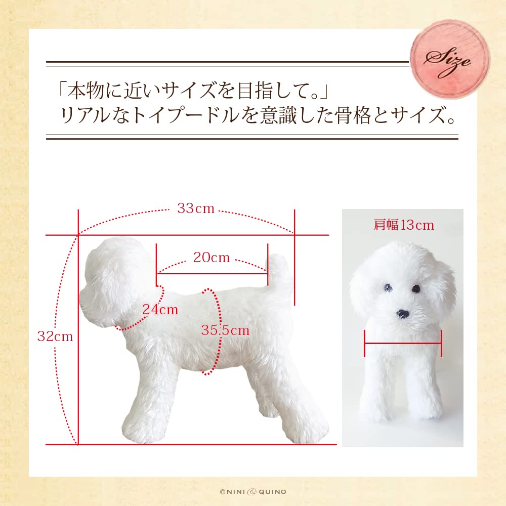 Amazon.co.jp: ニニアンドキノ ぬいぐるみ 犬 リアル トイプードル