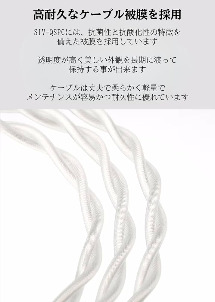 Amazon | SIVGA SIV-QSPC 4.4mm イヤホン リケーブル 交換用 2PIN 0.78