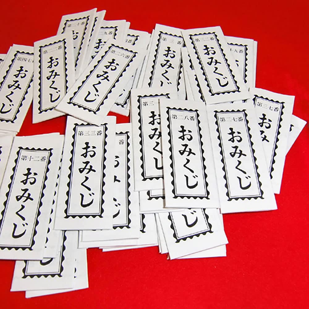 Amazon.co.jp: 折込み済 おみくじ (100枚) 凶なし 番号表付き 641