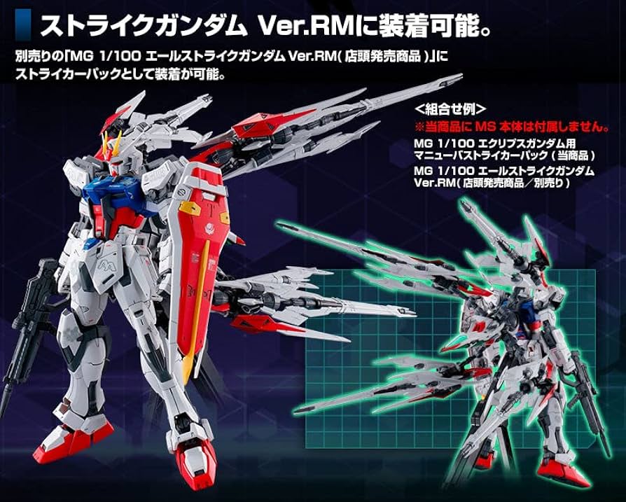 Amazon | バンダイスピリッツ MG 1/100 エクリプスガンダム用