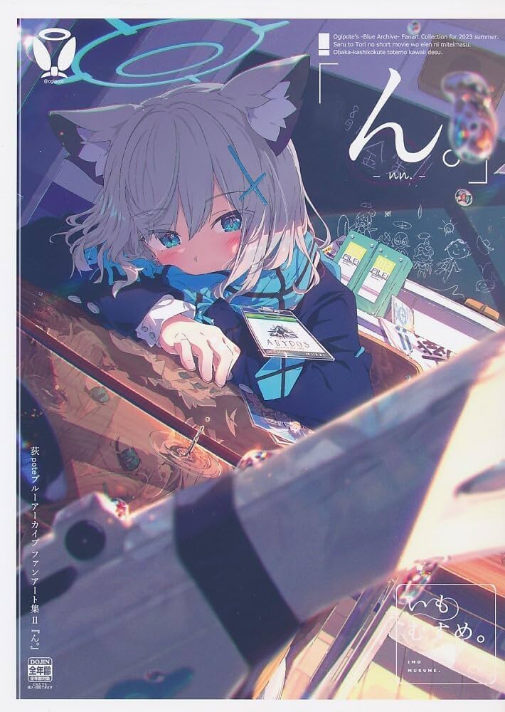 Amazon.co.jp: A204150001A0秋コミB522C102限定いもむすめ。ブルアカ荻