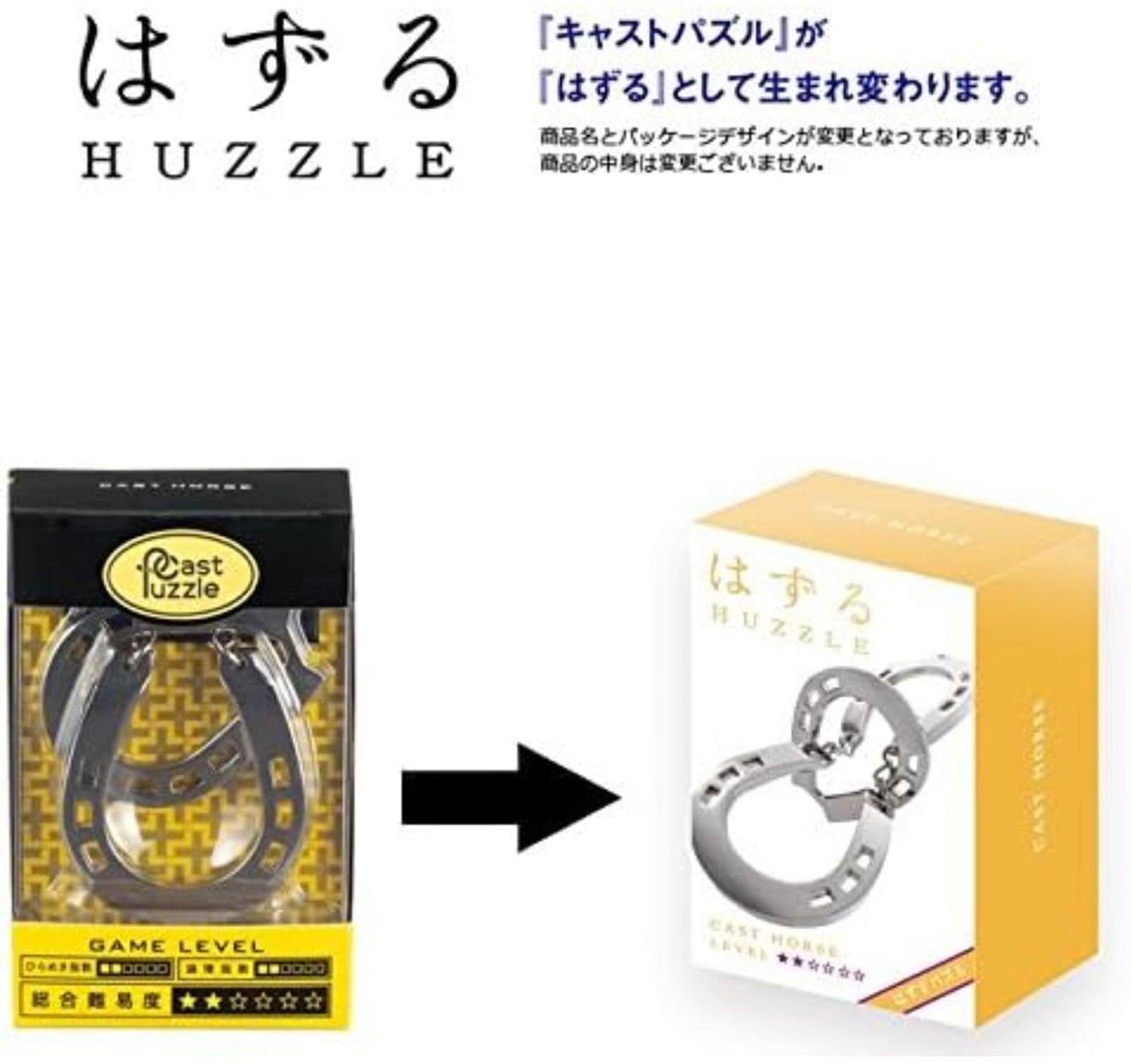 Amazon.co.jp: ハナヤマ(HANAYAMA) はずすパズル はずる CAST HORSE
