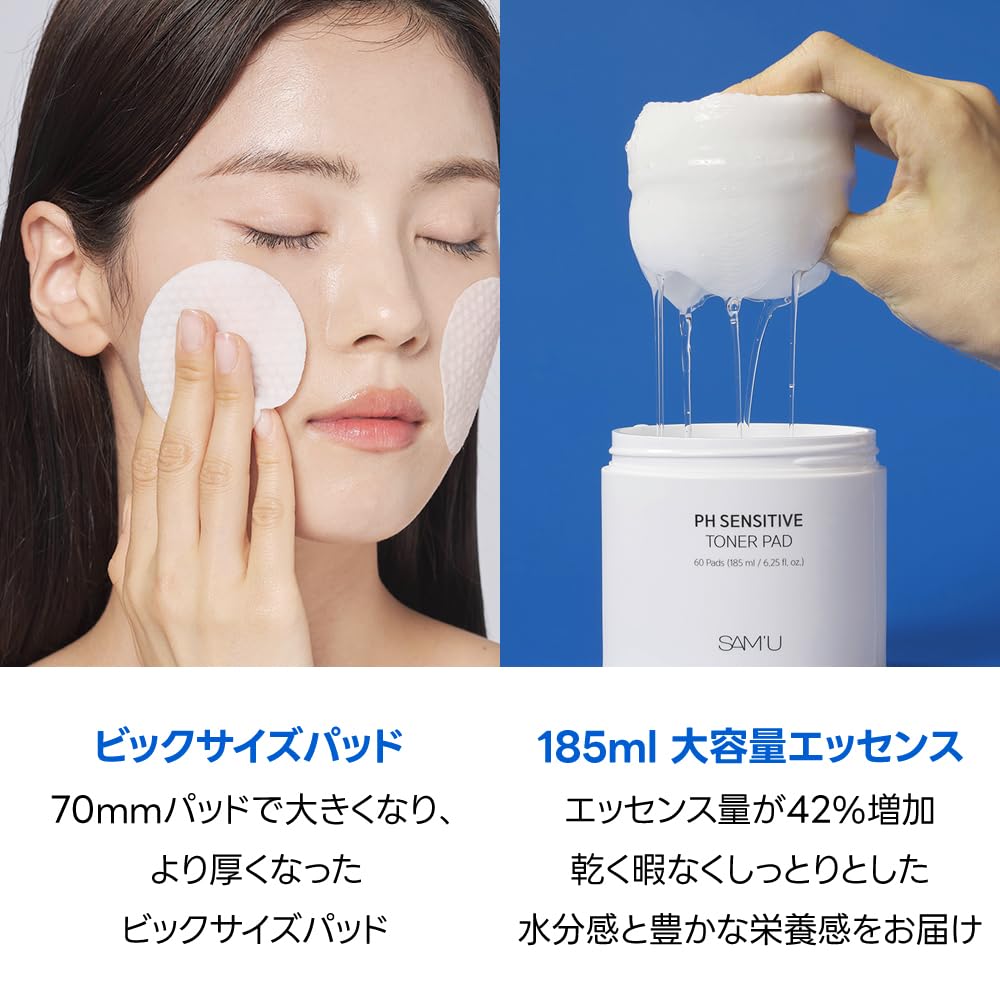 Amazon | サミュPHセンシティブトナーパッド 60枚入 SAM'U PH