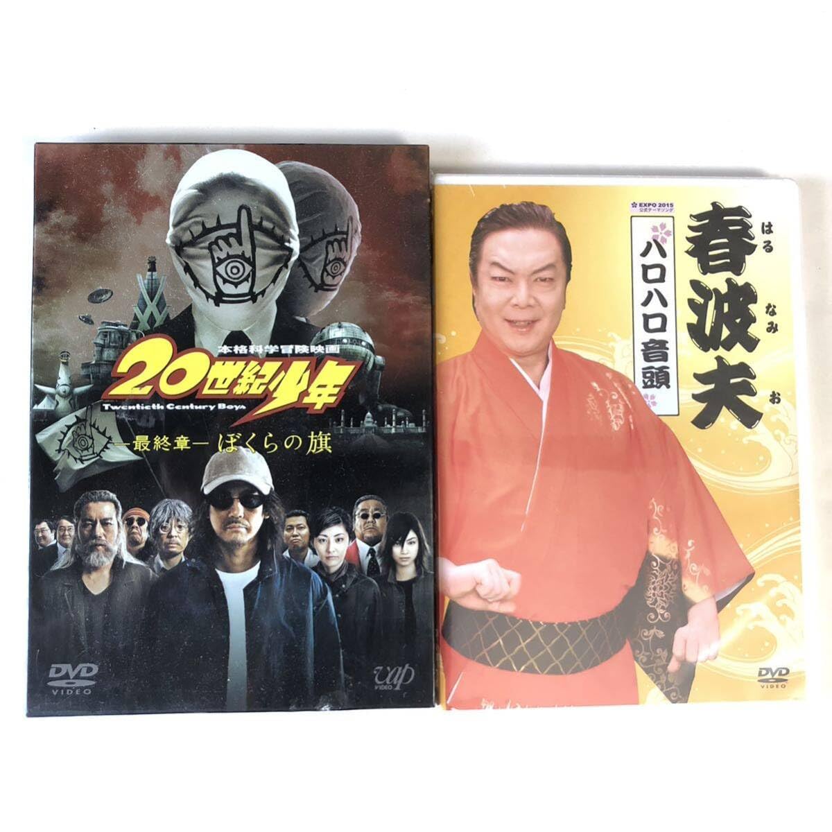 Amazon.co.jp: △ セル版 DVD/紙製ケース 20世紀少年 最終章 僕らの旗