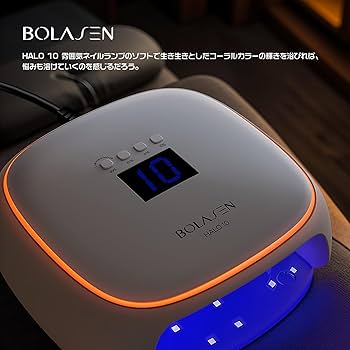 Amazon | BOLASEN Halo 10 UV LEDネイルライト セラミック技術による