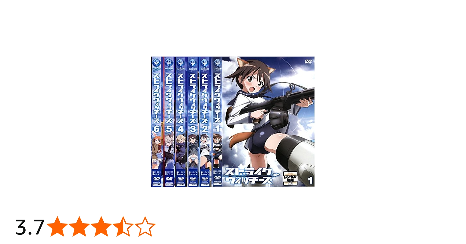 Amazon.co.jp: ストライクウィッチーズ [レンタル落ち] 全6巻セット