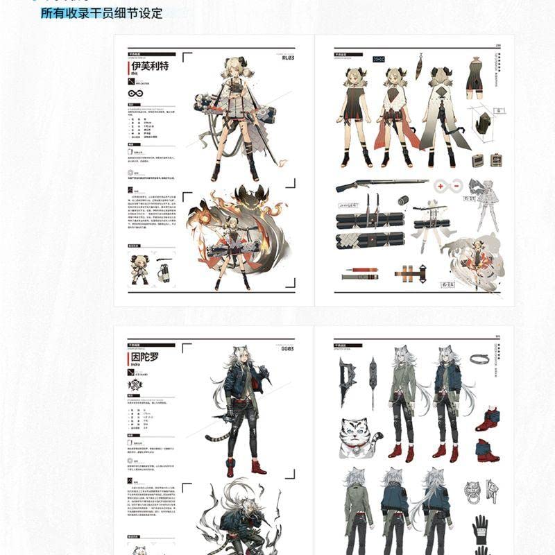 Amazon.co.jp: アークナイツ 公式美術設定資料集 Vol1 RESET版 : おもちゃ