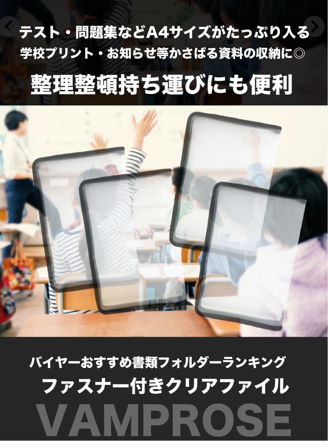 Amazon | A4 ファスナー付きクリアファイルケー 4個セット 33.5cm 23cm