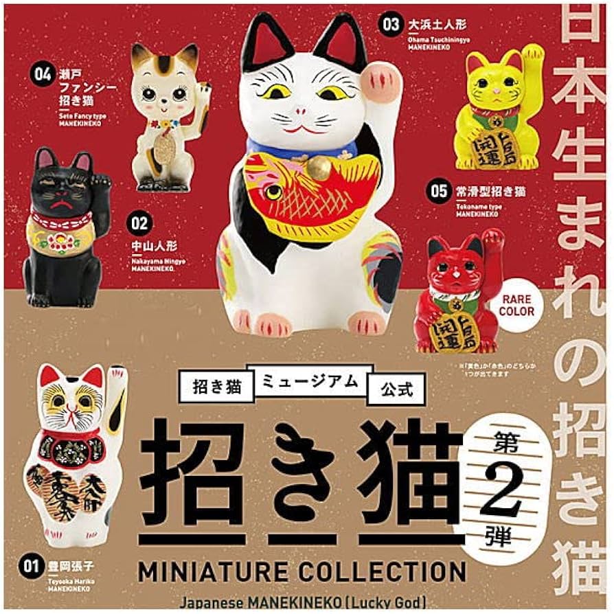 Amazon.co.jp: 招き猫ミュージアム公式 招き猫ミニチュアコレクション