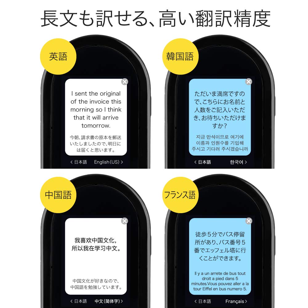 Amazon | POCKETALK W （ ポケトーク ） ｜ 翻訳機 ｜ ブラック