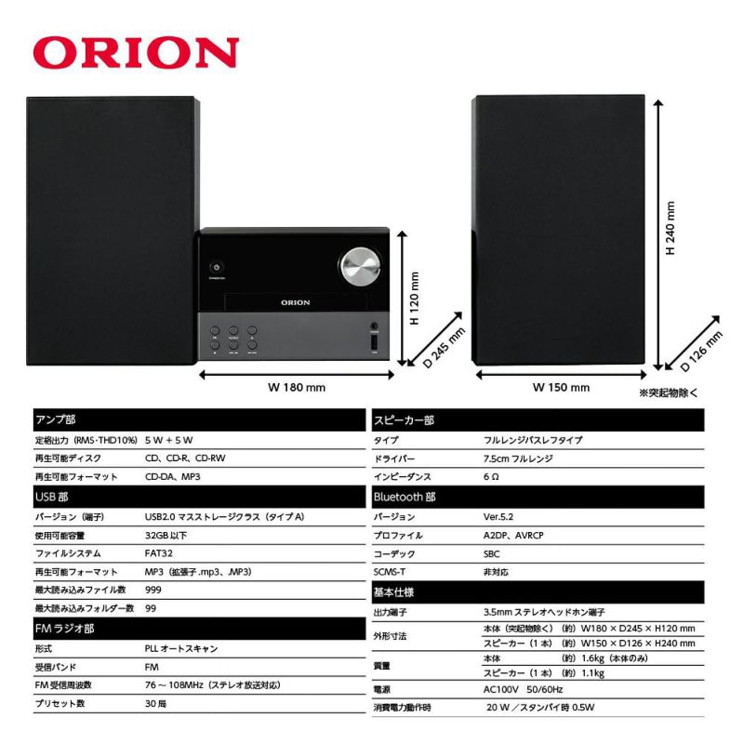 Amazon.co.jp: オリオン ORION Bluetooth機能搭載 CDステレオシステム