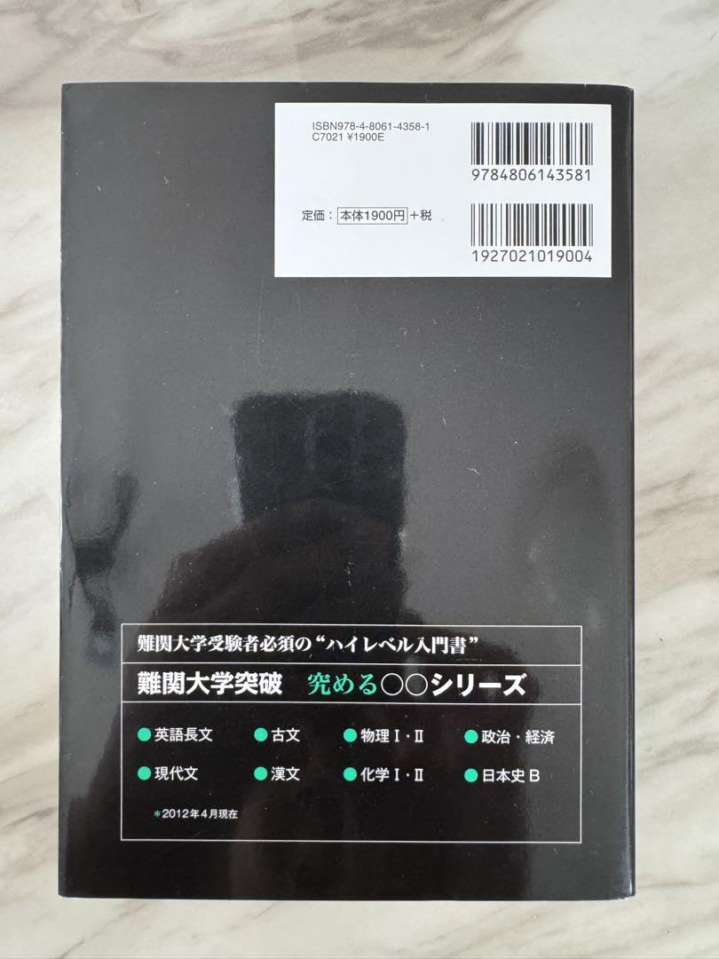 kkk 坂本勝義 究める日本史b 坂本勝義『究める日本史B』 本当に 安い