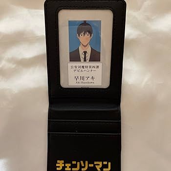 Amazon.co.jp: チェンソーマン 公安対魔特異4課手帳風カードケース