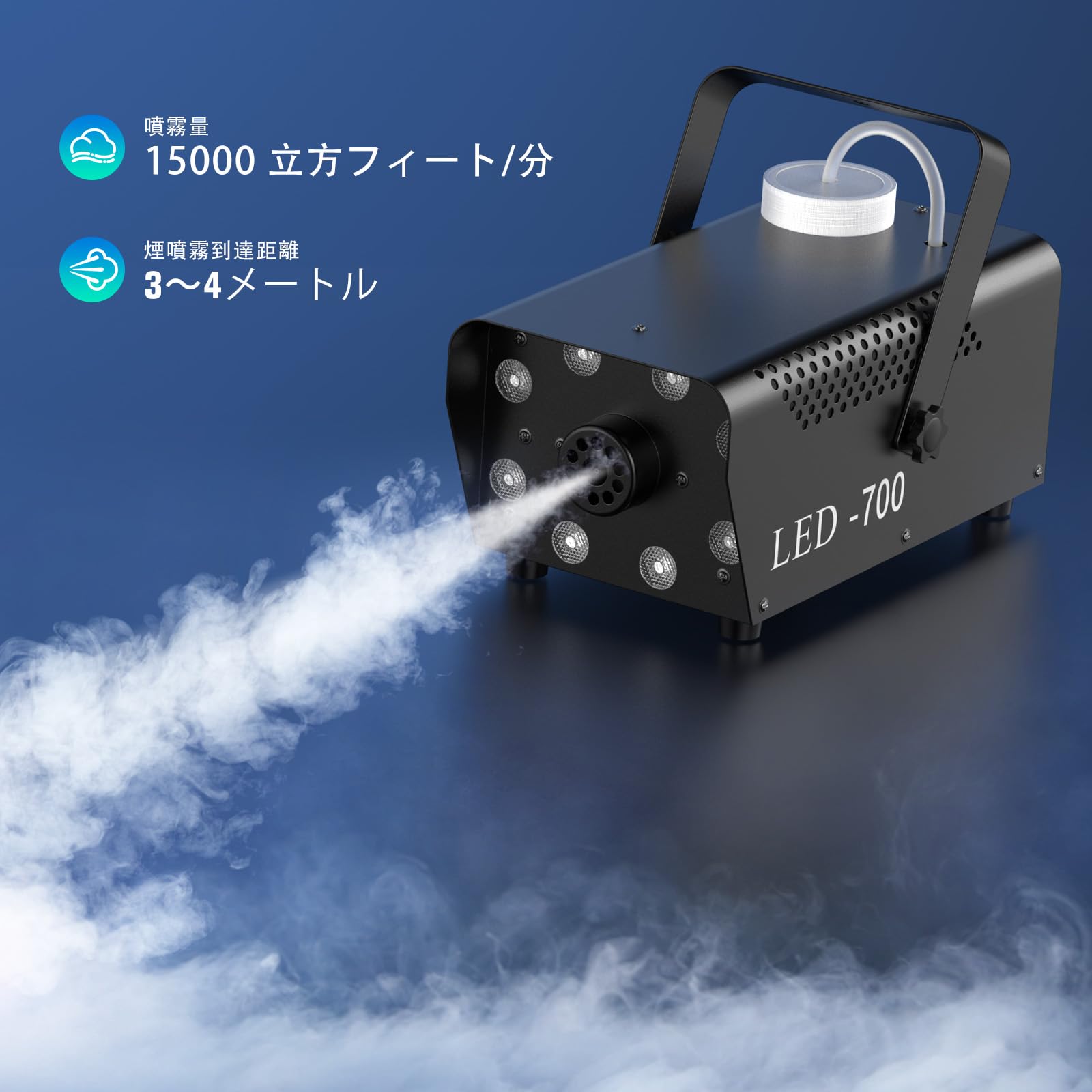 Amazon.co.jp: HOLDLAMP LEDスモークマシン 700W RGB（赤 緑 青