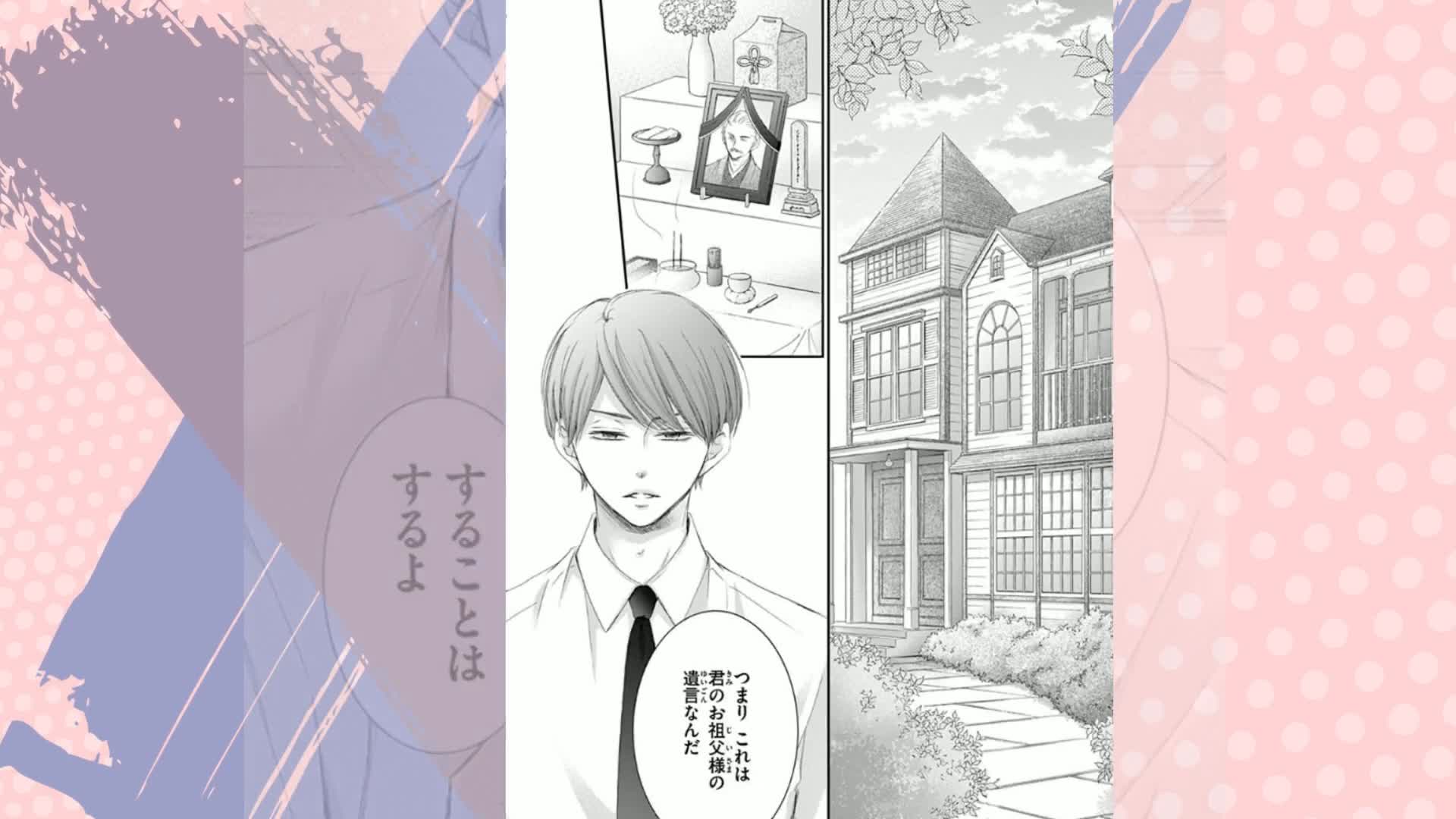 宵の嫁入り (1) (フラワーコミックス) | 七尾 美緒 |本 | 通販 | Amazon