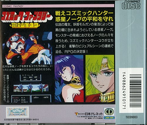 Amazon | コズミックファンタジー 【PCエンジン】 | PCエンジン