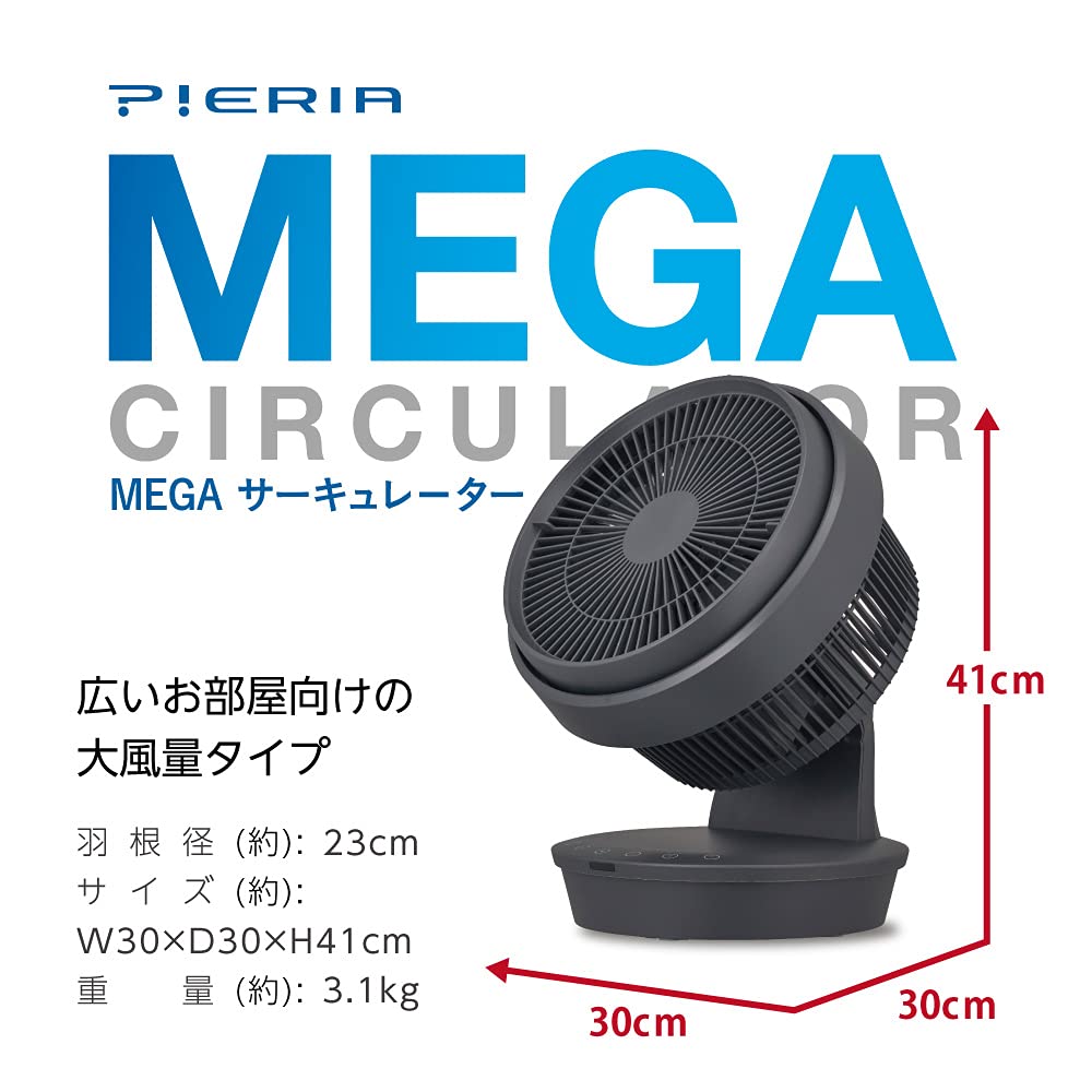 Amazon | ドウシシャ サーキュレーター MEGAサーキュレーター 大風量